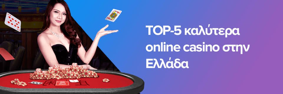 Ανακαλύψτε τα Καλύτερα Ελληνικά Online Καζίνο -730593229