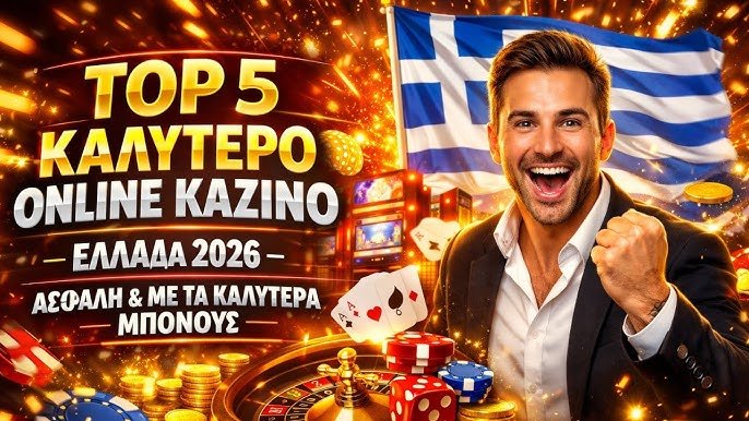 Η Εξέλιξη των Διαδικτυακών Καζίνο και η Επιρροή τους στην Ψυχαγωγία